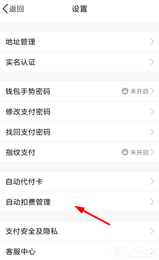 快看漫画会员怎么取消自动续费?快看漫画会员取消自动续费的方法