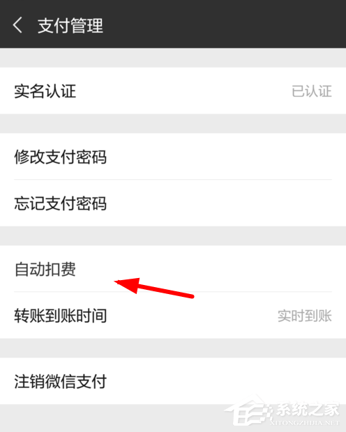快看漫画会员怎么取消自动续费?快看漫画会员取消自动续费的方法
