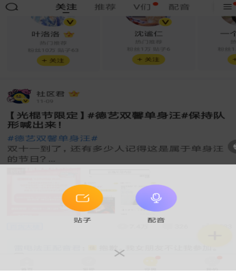 如何在快看漫画中发帖子 在快看漫画中发帖子的教程