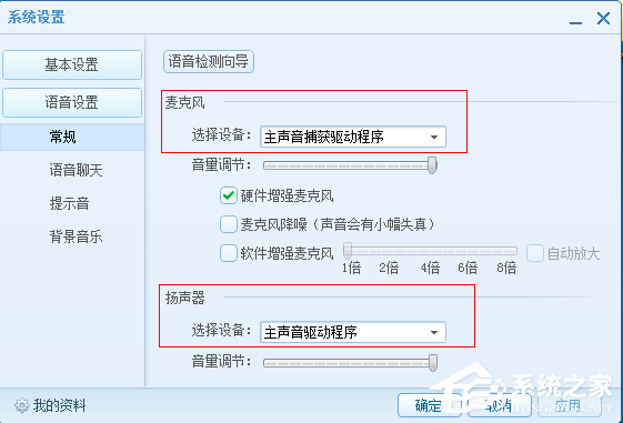 QT语音声音小如何解决？QT语音声音小的解决方法