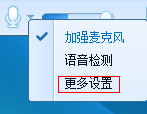 QT语音声音小如何解决？QT语音声音小的解决方法