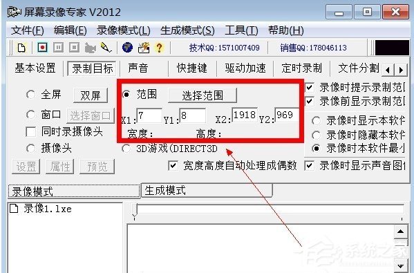 如何用屏幕录像专家录制电脑视频?屏幕录像专家录制电脑视频的方法