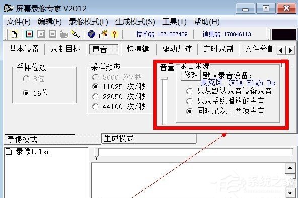 如何用屏幕录像专家录制电脑视频?屏幕录像专家录制电脑视频的方法