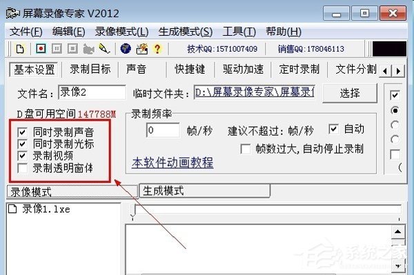 如何用屏幕录像专家录制电脑视频?屏幕录像专家录制电脑视频的方法
