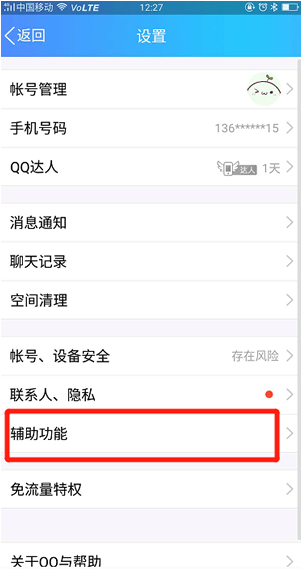 如何屏蔽好友微视 屏蔽好友微视的方法