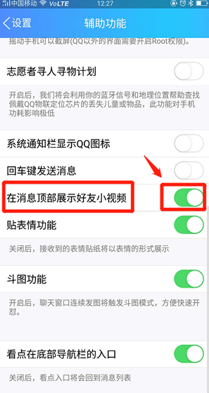 如何屏蔽好友微视 屏蔽好友微视的方法