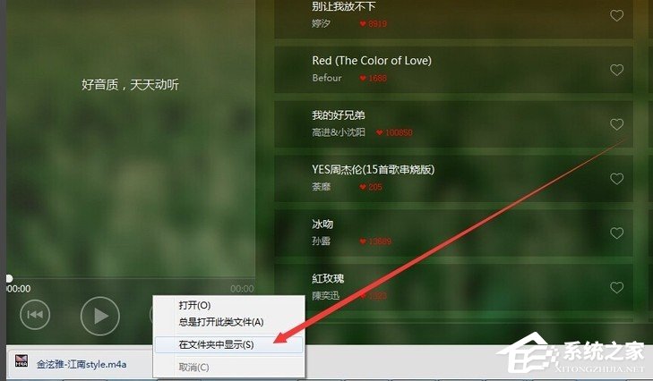天天动听下载的歌曲在哪里?天天动听下载的歌曲在什么文件夹里
