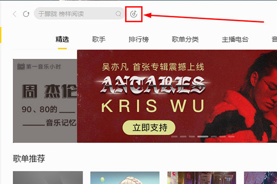 酷我音乐该怎样识别歌曲?