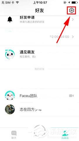 Faceu激萌如何一键清除缓存?Faceu激萌一键清除缓存的方法