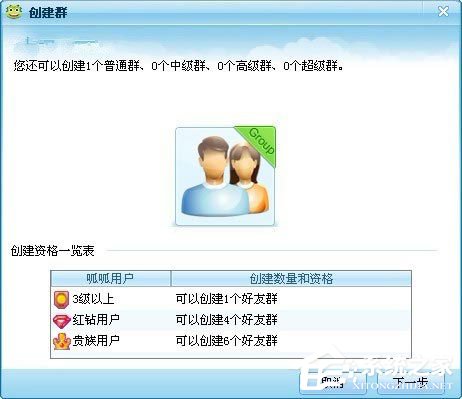 呱呱视频社区怎么创建群？呱呱视频社区创建群的方法