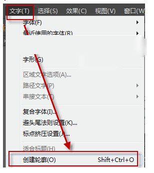 Ai文字如何转曲?Adobe illustrator转曲文字方法
