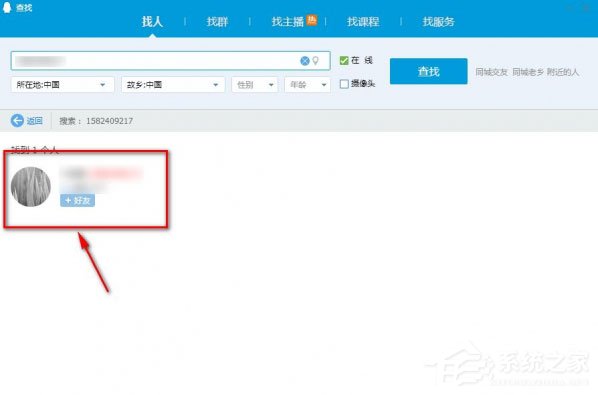 腾讯TIM怎么加好友?腾讯TIM添加好友的方法