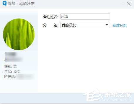 腾讯TIM怎么加好友?腾讯TIM添加好友的方法