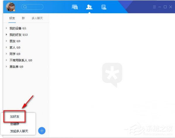 腾讯TIM怎么加好友?腾讯TIM添加好友的方法