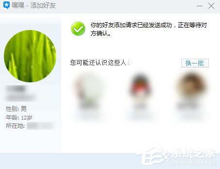 腾讯TIM怎么加好友?腾讯TIM添加好友的方法
