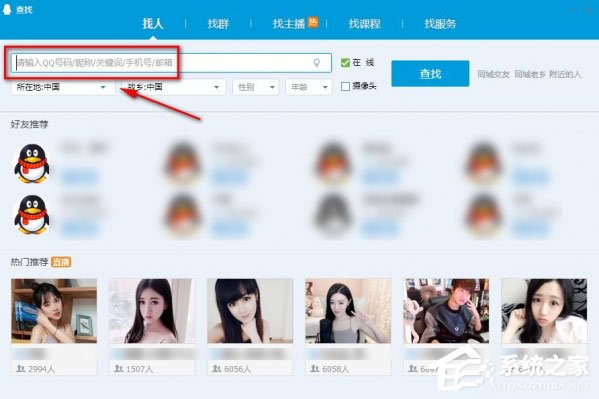 腾讯TIM怎么加好友?腾讯TIM添加好友的方法