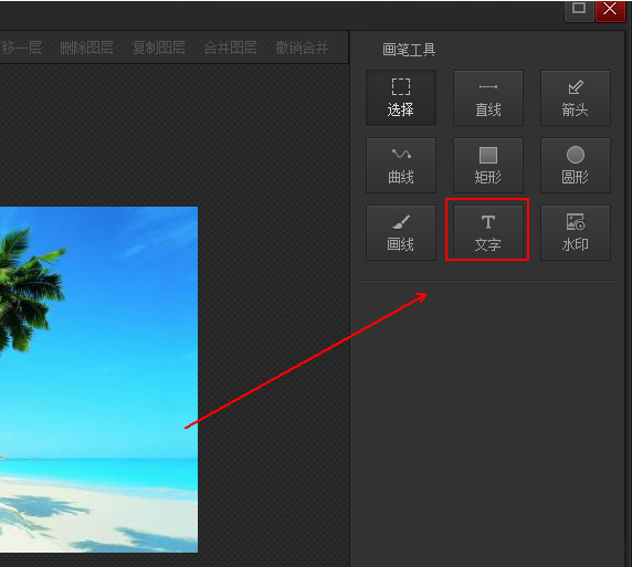 如何用光影魔术手制作描边水印 用光影魔术手制作描边水印的方法