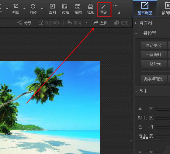 如何用光影魔术手制作描边水印 用光影魔术手制作描边水印的方法