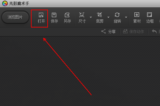 如何用光影魔术手制作描边水印 用光影魔术手制作描边水印的方法