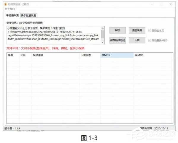 短视频宝盒如何搬运视频?短视频宝盒搬运视频的方法