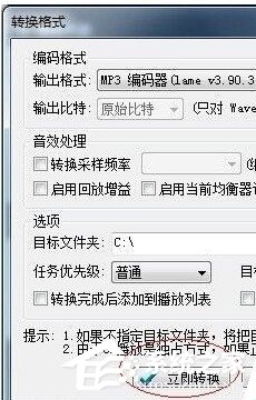 千千静听如何将cda格式转换成mp3格式?千千静听将cda格式转换成mp3格式的方法