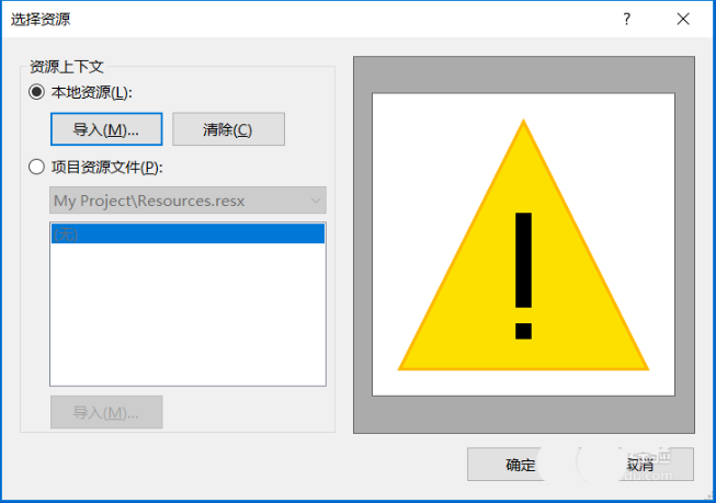 如何在VB菜单项中添加图片 在VB菜单项中添加图片的具体方法
