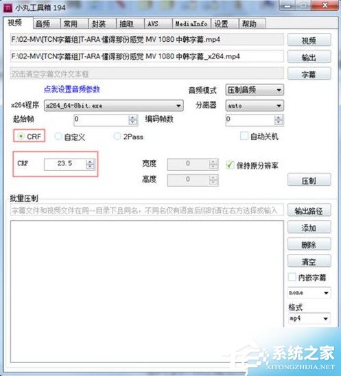 小丸工具箱怎么进行视频压制?小丸工具箱视频压制方法