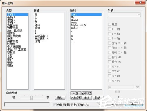 Nestopia如何使用?Nestopia使用方法
