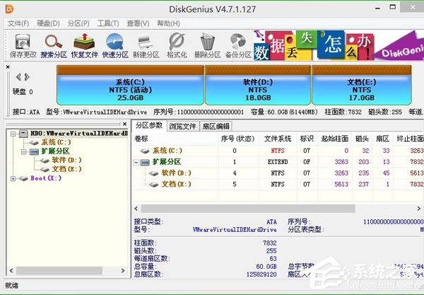 u启动u盘怎么给硬盘分区?使用u启动u盘给硬盘分区的方法