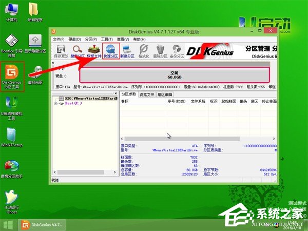 u启动u盘怎么给硬盘分区?使用u启动u盘给硬盘分区的方法