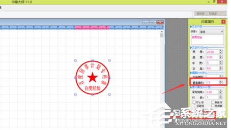 印章制作大师怎么用?印章制作大师使用方法