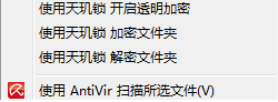 天玑锁隐私保护专家怎么安装使用?天玑锁隐私保护专家安装使用的方法