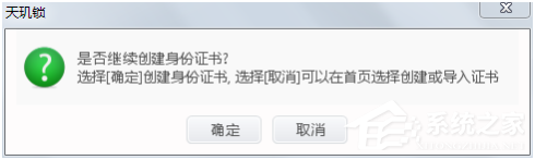 天玑锁隐私保护专家怎么安装使用?天玑锁隐私保护专家安装使用的方法