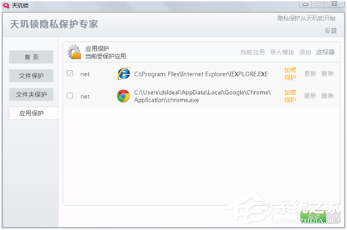 天玑锁隐私保护专家怎么安装使用?天玑锁隐私保护专家安装使用的方法