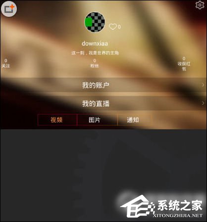 物色直播如何充值?物色直播充值教程