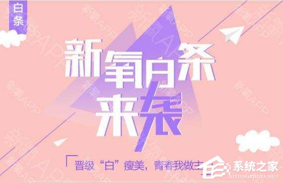 新氧白条如何使用？新氧白条使用方法