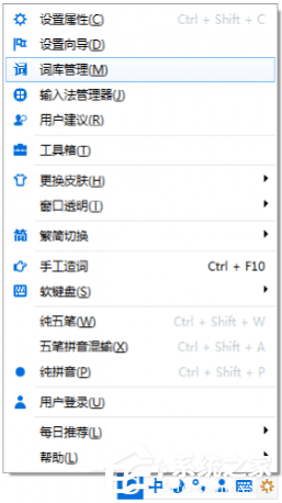 光速输入法怎么添加自定义短语?光速输入法添加自定义短语的方法