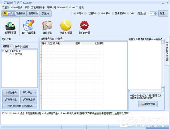 石青万能邮件助手如何使用？石青万能邮件助手使用方法
