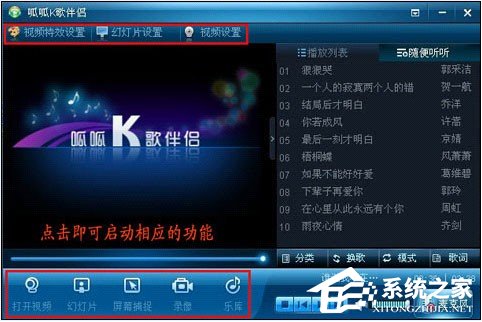 呱呱k歌伴侣如何使用?呱呱k歌伴侣使用教程