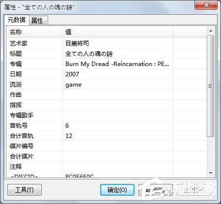 Foobar2000功能有哪些?Foobar2000基本功能介绍