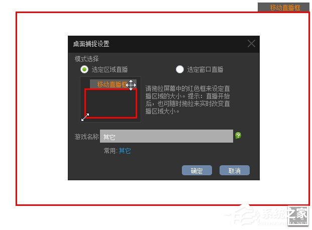 虎牙直播怎么使用桌面捕捉?虎牙直播助手桌面捕捉的方法