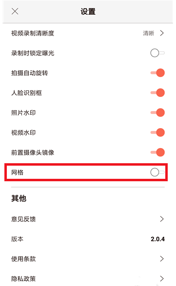 如何用无他相机拍摄九宫格照片?
