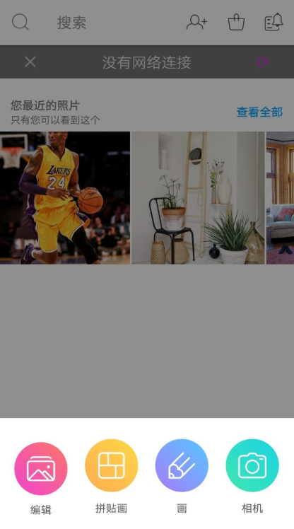 如何用picsart去除图片上的印记?