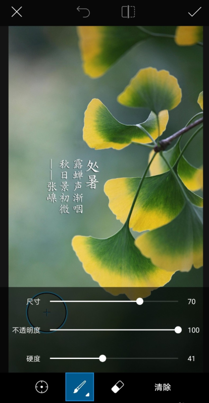 如何用picsart去除图片上的印记?