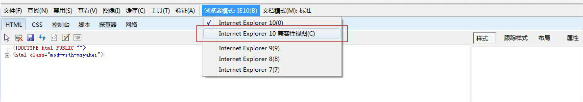 后台eWebEditor文本编辑器ie10不能用的解决方法(兼容模式)