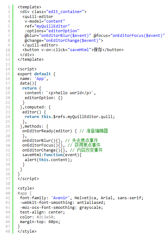 详解Vue基于vue-quill-editor富文本编辑器使用心得