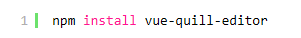 详解Vue基于vue-quill-editor富文本编辑器使用心得