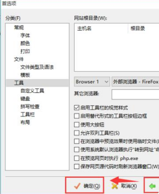 EditPlus怎么设置浏览器?EditPlus更改调试默认IE浏览器的教程分享