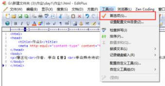 EditPlus怎么设置浏览器?EditPlus更改调试默认IE浏览器的教程分享