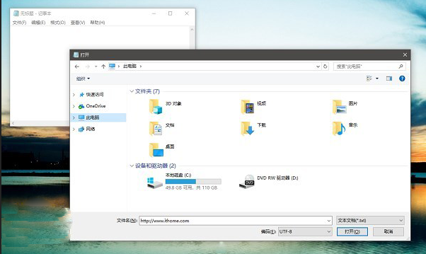 你以为微软的记事本一直没更新?其实一直都有一个人在默默地维护!